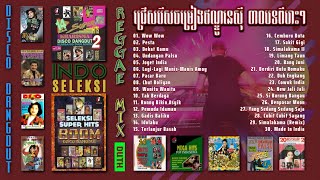 Download lagu 01. Wow Wow - Dena Dewi | ជ្រើសរើសចម្រៀងឥណ្ឌូនេស៊ី ៣០បទពីរោះៗ mp3