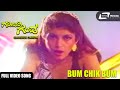 Bum Chik Bum Ramyakrishna Gadibidi Ganda Kannada Video Song