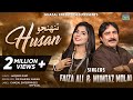 Tunhje Husn Te Mumtaz Molai Faiza Ali Duet Song Ghazal Enterprises