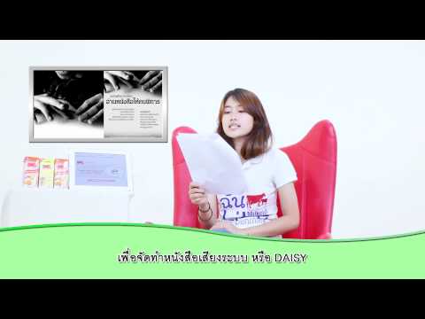 คลิกเพื่อดูคลิปวิดีโอ