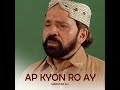 Maratab Ali Mp3 Songs