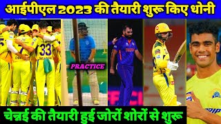 IPL - MS Dhoni Start Practice For IPL 2023, Shami Replacement, NZ Players not Play IPL