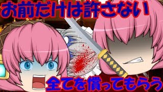 【ゆっくり茶番】魔夢...お前だけは許さない全てを償ってもらう