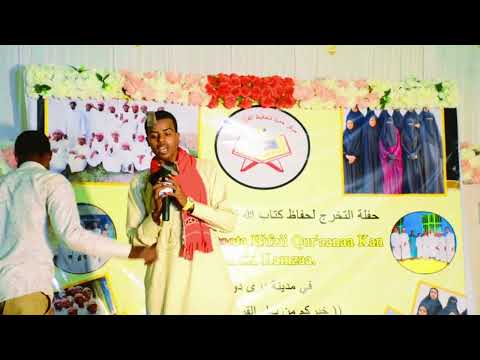 Nashiidaa markaza Hamzaa /Ramadaan Abdii