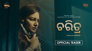 TEASER UPCOMING FILM ANANYA SISIR KUMAR SAHU PEENAKEE SINGH MANJARI TV