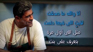 Wael Kfoury