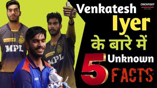 5 Unnown Facts about Venkatesh Iyer ❗#shorts