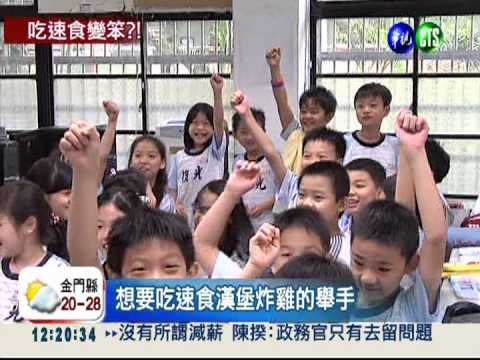 英研究:幼童愛吃速食 智商較低