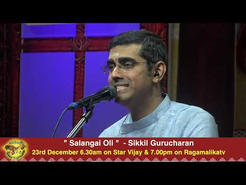 MARGAZHI MAHA UTSAVAM 2025 | S SOWMYA , SIKKIL GURUCHARAN & RITHVIK RAJA VIGNESH ISHWAR | promo