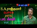 S A ராஜ்குமார் Super Hits Songs Vol 1 Rajkumar Song Rajkumar Songs