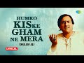 Humko Kis Ke Gham Ne Mara - Lyrical | Ghulam Ali Ghazals | हमको किस के गम ने मारा | Be