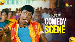 Download lagu Sura - Comedy Scene | Thalapathy Vijay | Vadivelu | Tamannaah | Adithya TV mp3 Download lagu Sura - Comedy Scene | Thalapathy Vijay | Vadivelu | Tamannaah | Adithya TV mp3