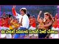ఈ పాటలే సినిమాని సూపర్ హిట్ చేశాయి Konda K