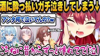 酒に酔っ払って泣き出してしまう泣き上戸のマリン船長＋船長のトーク力やころねの発想力について語るやかましの4人【ホロライブ切り抜き/宝鐘マリン/戌神ころね/白銀ノエル/雪花ラミィ】