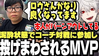 【面白まとめ】ベロベロでコーチ最強決定戦に参加し投げまわされるカワノに爆笑する葛葉www【にじさんじ/切り抜き】