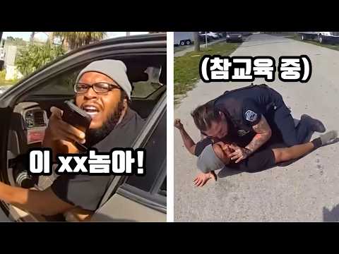 단순 교통검문에서 시비 걸던 남성, 결국 징역 300일 https://img.youtube.com/vi/vAdiJ6Hz6kM/hqdefault.jpg 단순 교통검문에서 시비 걸던 남성, 결국 징역 300일