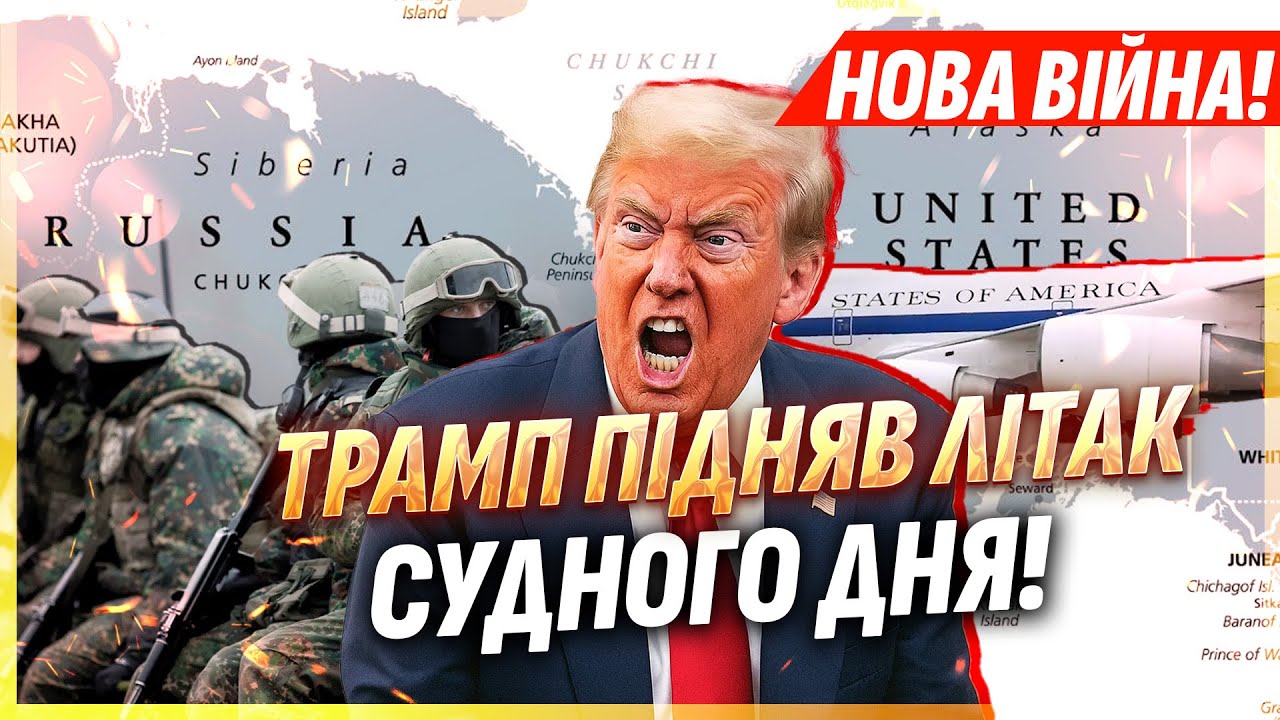 ❗️ТЕРМІНОВО! СПЕЦНАЗ РФ БІЛЯ БЕРЕГІВ США. ПЕРШІ БОЇ В МОРІ. Трамп наказав не?