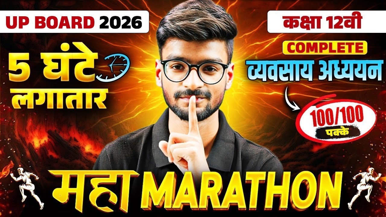Class 12 Business Studies (व्यवसाय अध्ययन) Maha Marathon | अंतिम प्रहार 🔥 | UP Bihar Board Exam 2026