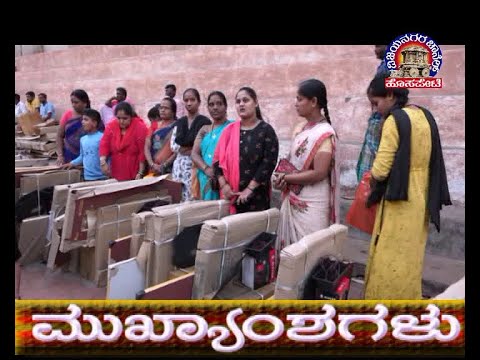 Vijayanagara Channel Hosapete News 29.03.2025