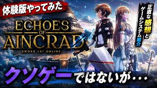 【EOA】クソゲーではない。でも手放しでは褒められない理由。【体験版感想とゲームシステム紹介】