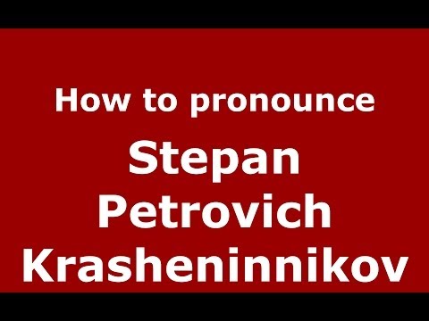 How to pronounce Stepan Petrovich Krasheninnikov (Russian/Russia) - PronounceNames.com