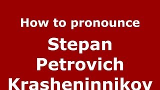 How to pronounce Stepan Petrovich Krasheninnikov