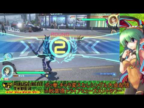 Toratawa 1v1: Kyoro (Shadow Mewtwo) vs Uho (Libre)