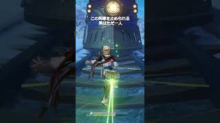 【原神】誰か列車も止めてほしい人いる？ #genshinimpact #hoyocreators