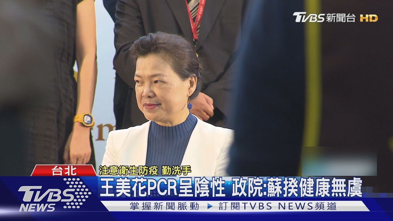 經部同仁確診! 王美花遭疑隔離內還去院會
