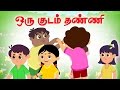 Oru Kodam Thani Vilayattu Paadalgal Chellame Chellam