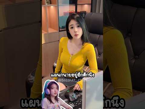 เผลอไปทำอะไรเพื่อนแฟน