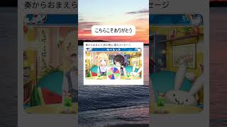 こちらこそありがとう #shorts #音乃瀬奏