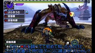 【ゆっくり実況】超特殊許可+αをまったり狩猟　荒鉤爪編【MHXX】