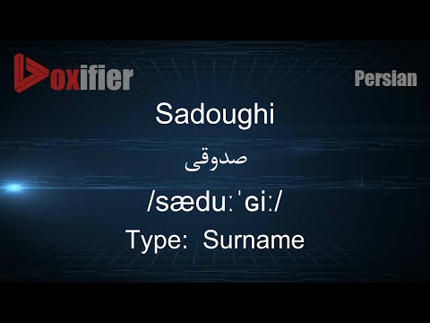 How to Pronunce Sadoughi (صدوقی) in Persian (Farsi) - Voxifier.com