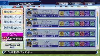 【パワプロ2019】バリーグTV杯