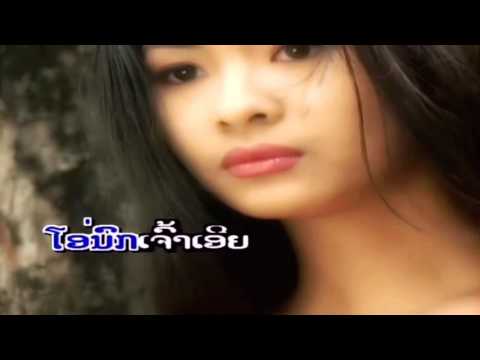 ຂາດຮັກ ขาดรัก - ວໍຣະເດດ ດິດທະວົງ Voradeth Ditthavong [L-MV]