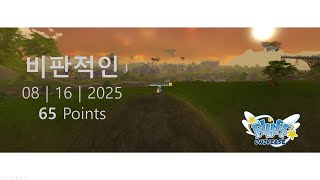 POV thumbnail