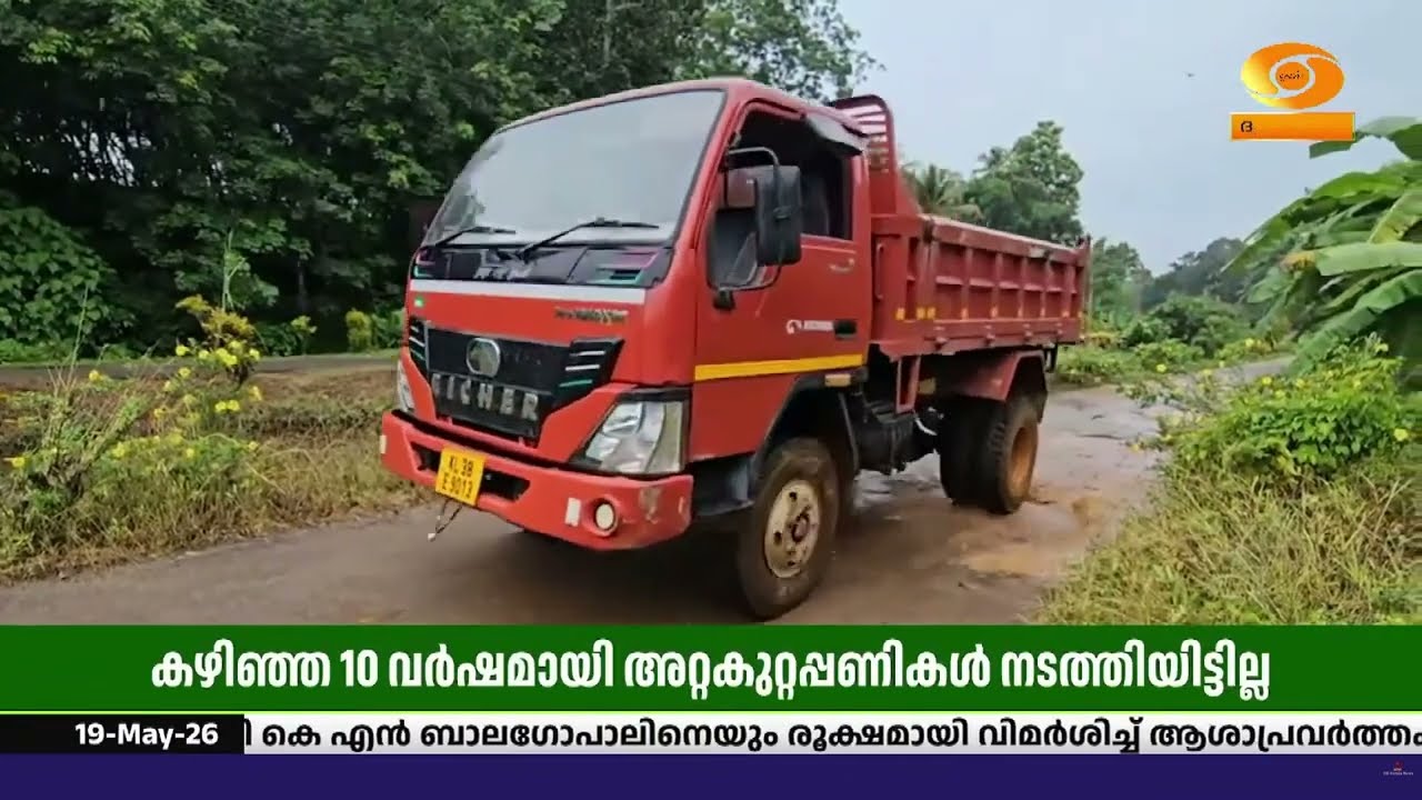 തൊടുപുഴയിൽ ആയിരക്കണക്കിന് യാത്രക്കാർ ആശ്രയിക്കുന?