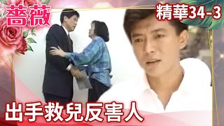 Libang asked Jinghua to borrow money.Chen Yue rescued Libang but ended up harming Guangzhong?