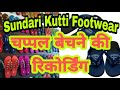 Sundari Kutti Footwear Udhyoge