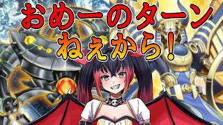 【遊戯王マスターデュエル】環境最終兵器彼女【ザ・ワールド】