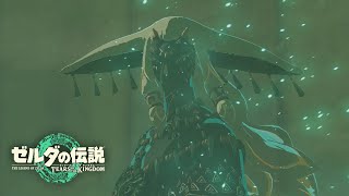 ラウルーーーー！！！！！！（；；）【ゼルダの伝説 ティアーズオブザキングダム  #4】