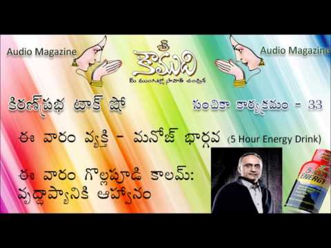 KOUMUDI - Audio Magazine - Issue 33