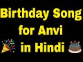 Birthday Song For Anvi Happy Birthday Song For Anvi