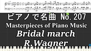 Download lagu ピアノで名曲 No.207 Bridal March ; Lohengrin ; R Wagner mp3 Download lagu ピアノで名曲 No.207 Bridal March ; Lohengrin ; R Wagner mp3