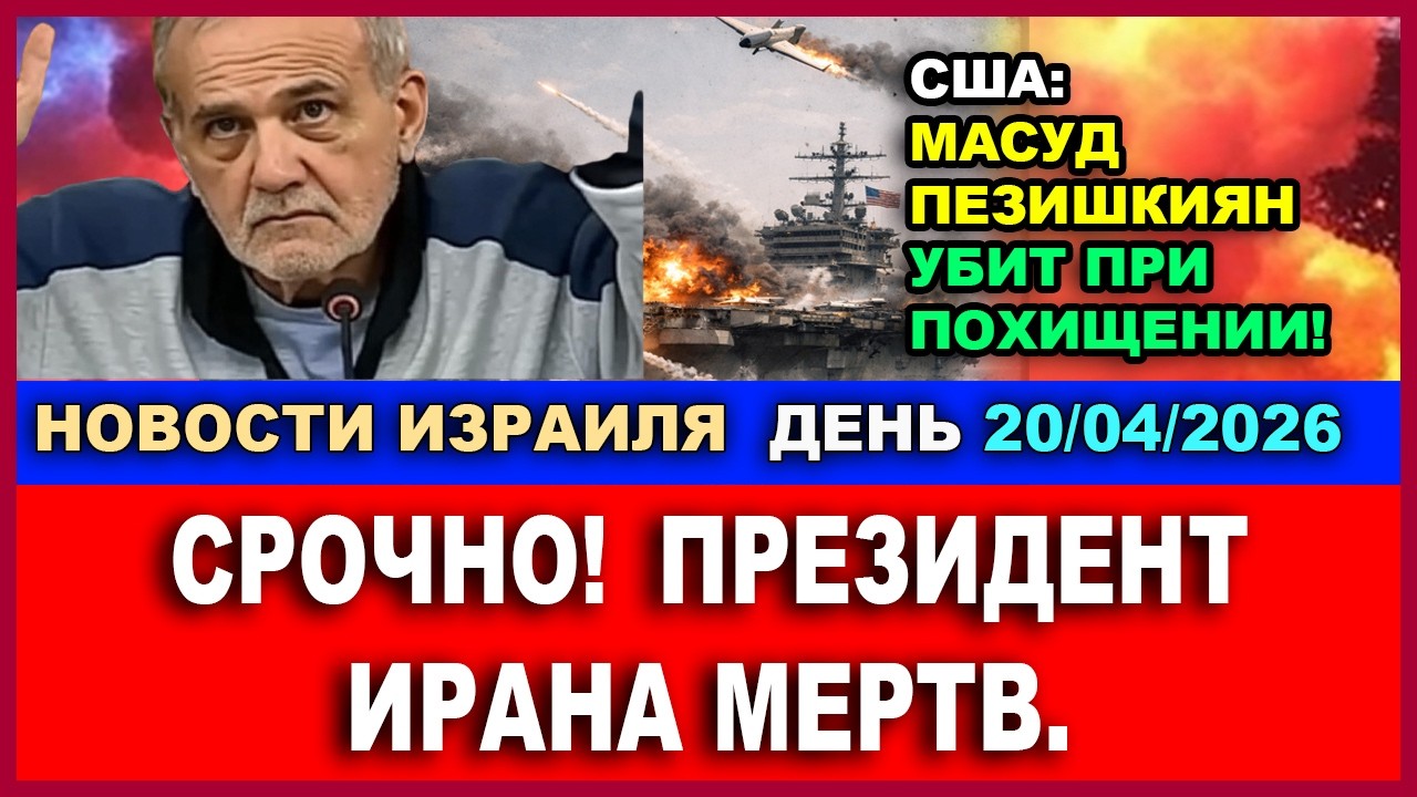 Срочно! Иранские дроны атаковали корабли ВМС США. Трамп в бешенстве! Новости 