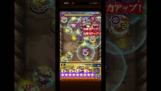 ﾓﾝｽﾄ。ﾅﾙﾄｺﾗﾎﾞ超究極【ペイン　天道】最終日ﾏﾙﾁｸﾘｱ。 #tiktok  #short #shorts #ナルト #モンスト