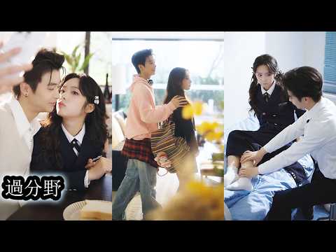 【完結】京圈太子爺樓柯硯對舞蹈系女生桑夏一見傾心，他設計拆散她與花心男友強勢展開追求，兩人約定只談錢不動心，可192cm的混血霸總兼具撩撥與溫柔，遛狗，護短，撐腰樣到位讓她防不勝防！