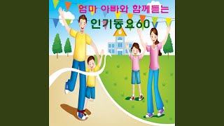 Download lagu 둥글게 둥글게 mp3