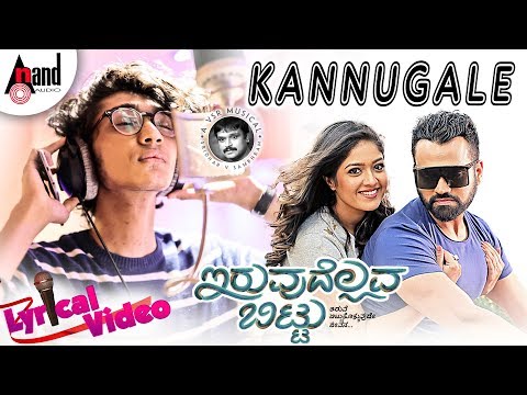 Kannugale Lyrical Video 2018 | Iruvudellava Bittu | Sanjith Hegade | Meghana Raj | Thilak | V.S.R